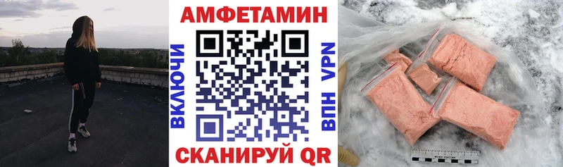 Амфетамин 97%  Купить закладки  Данилов 