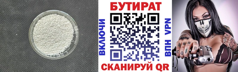 Купить закладки  Данилов  БУТИРАТ 1.4BDO 