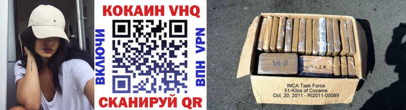 Кокаин 99% Купить закладки Данилов