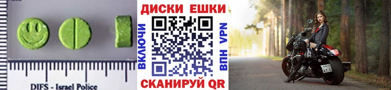 Экстази ешки  Купить закладки  Данилов 