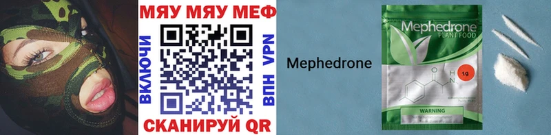 Меф 4 MMC  Купить закладки  Данилов 