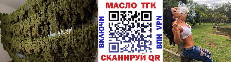 Купить  Данилов  ТГК THC oil 